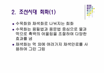 [예술과문화]국립 중앙박물관을 다녀와서-5