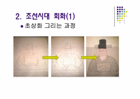 [예술과문화]국립 중앙박물관을 다녀와서-7