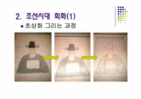 [예술과문화]국립 중앙박물관을 다녀와서-8