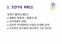 [예술과문화]국립 중앙박물관을 다녀와서-10