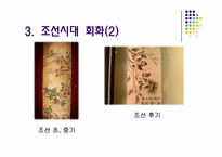 [예술과문화]국립 중앙박물관을 다녀와서-11
