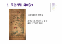 [예술과문화]국립 중앙박물관을 다녀와서-12