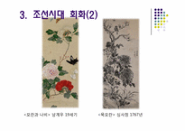 [예술과문화]국립 중앙박물관을 다녀와서-13