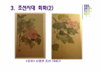 [예술과문화]국립 중앙박물관을 다녀와서-14
