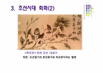 [예술과문화]국립 중앙박물관을 다녀와서-15