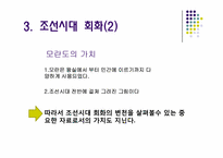 [예술과문화]국립 중앙박물관을 다녀와서-17