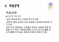 [예술과문화]국립 중앙박물관을 다녀와서-19