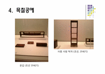 [예술과문화]국립 중앙박물관을 다녀와서-20
