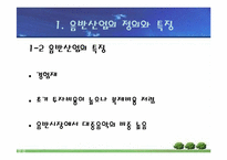 [대중음악]국내 음반산업의 문제점과 발전방향-6