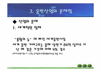 [대중음악]국내 음반산업의 문제점과 발전방향-15