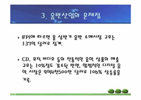 [대중음악]국내 음반산업의 문제점과 발전방향-16