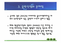 [대중음악]국내 음반산업의 문제점과 발전방향-17