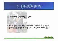 [대중음악]국내 음반산업의 문제점과 발전방향-18