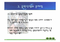 [대중음악]국내 음반산업의 문제점과 발전방향-19