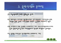[대중음악]국내 음반산업의 문제점과 발전방향-20