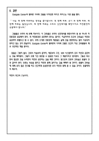[건축공학]동물을 통해 배우는 친환경 건축술-인간이 나아가야 할 건축 방향-11