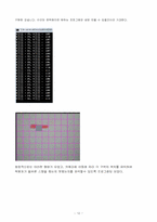 [시스템공학]스포츠 자세 교정 및 숙지 프로그램 개발-12