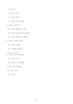 [시스템공학]스포츠 자세 교정 및 숙지 프로그램 개발-15
