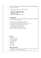 [기계공학]제품설계-그린에너지 기반 잔액 알림 교통카드 개발-2