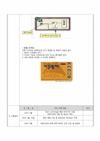 [기계공학]제품설계-그린에너지 기반 잔액 알림 교통카드 개발-5