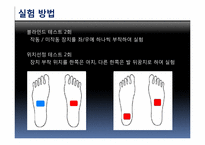 [시스템공학]미세전류 자극을 이용한 근육피로 개선 러닝화-16