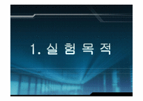 [신소재공학]재료분석실험-저합금강 P의 함유량에 따른 부식속도의 측정-3