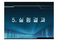 [신소재공학]재료분석실험-저합금강 P의 함유량에 따른 부식속도의 측정-17