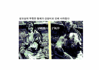 [환경공학] 지구 온난화, 오존층 파괴, 산성비-16