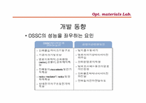 [신소재공학]염료 감응형 태양전지(Dye Sensitized Solar Cell)-15