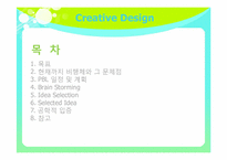 [창의설계]교내 무인 감시 비행체 PBL - Whale observer-2