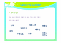 [창의설계]교내 무인 감시 비행체 PBL - Whale observer-3