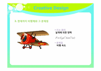 [창의설계]교내 무인 감시 비행체 PBL - Whale observer-4