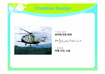 [창의설계]교내 무인 감시 비행체 PBL - Whale observer-5