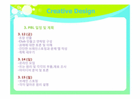 [창의설계]교내 무인 감시 비행체 PBL - Whale observer-7