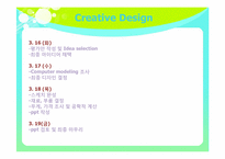 [창의설계]교내 무인 감시 비행체 PBL - Whale observer-8