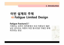 [기계신뢰도]자전거의 프레임 설계 디자인-3