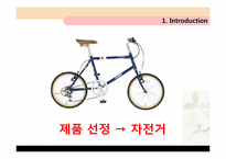 [기계신뢰도]자전거의 프레임 설계 디자인-4