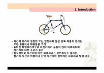 [기계신뢰도]자전거의 프레임 설계 디자인-5