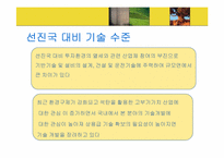 [에너지공학] 석탄 가스화-12