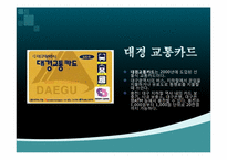 [기계공학]친환경 잔액 알림 스마트 교통카드-2