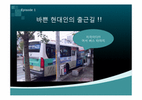 [기계공학]친환경 잔액 알림 스마트 교통카드-3