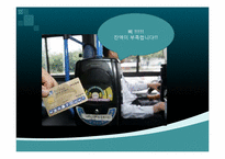 [기계공학]친환경 잔액 알림 스마트 교통카드-4