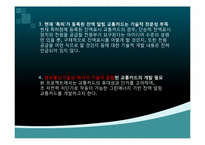 [기계공학]친환경 잔액 알림 스마트 교통카드-8