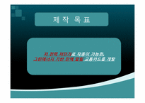 [기계공학]친환경 잔액 알림 스마트 교통카드-9