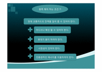 [기계공학]친환경 잔액 알림 스마트 교통카드-10