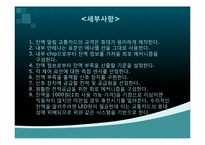 [기계공학]친환경 잔액 알림 스마트 교통카드-11