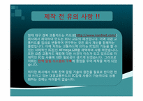 [기계공학]친환경 잔액 알림 스마트 교통카드-12