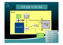 [기계공학]친환경 잔액 알림 스마트 교통카드-13