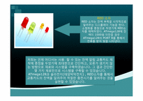 [기계공학]친환경 잔액 알림 스마트 교통카드-16