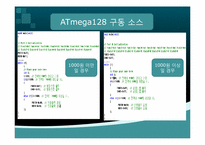 [기계공학]친환경 잔액 알림 스마트 교통카드-17